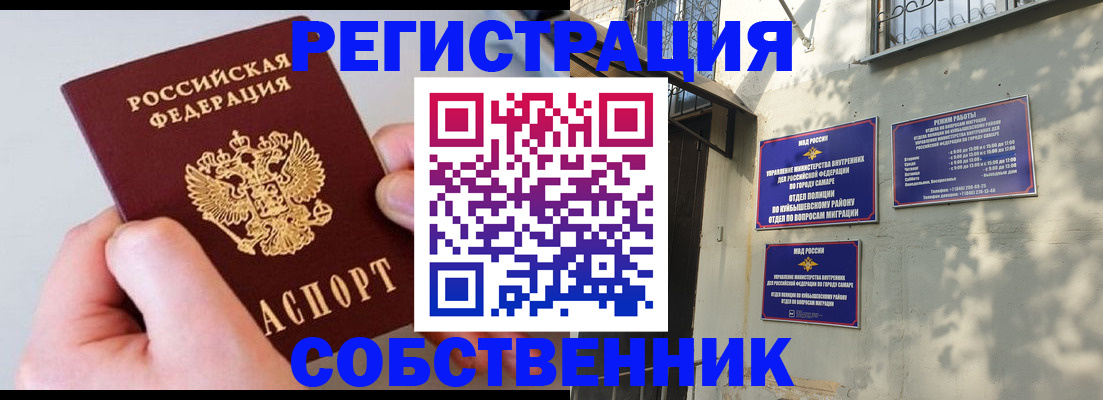 временная регистрация в Петровск-Забайкальском