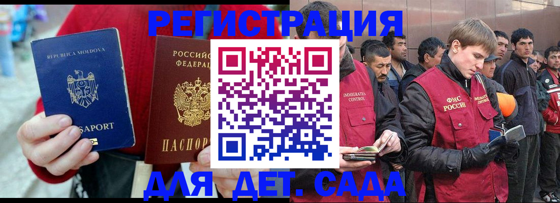 временная прописка в Петровск-Забайкальском