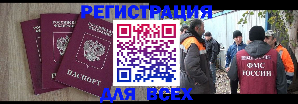 прописка регистрация в Петровск-Забайкальском